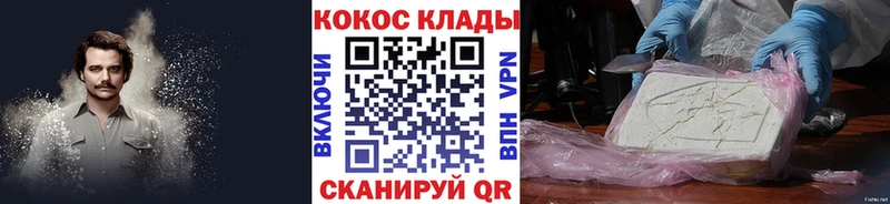 КОКАИН Columbia  Купить закладки  Отрадное 