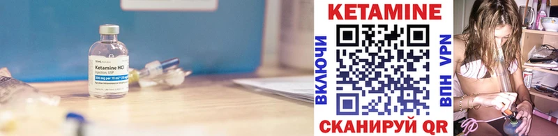 КЕТАМИН VHQ  Купить где  Отрадное 